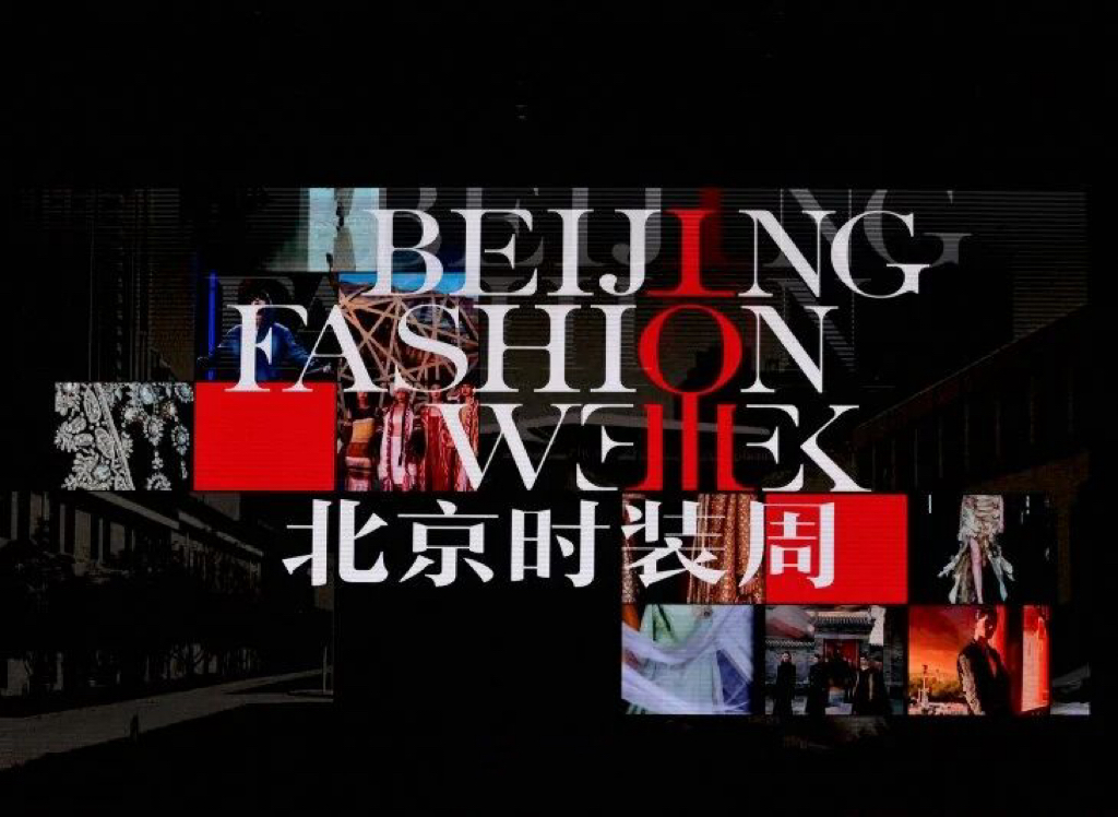 PATCUS yn Disgleirio'n Ddisglair yng Ngŵyl Ffasiwn Beijing