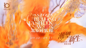 PATCUS yn Ymddangos am y Tro Cyntaf yn Wythnos Ffasiwn Beijing